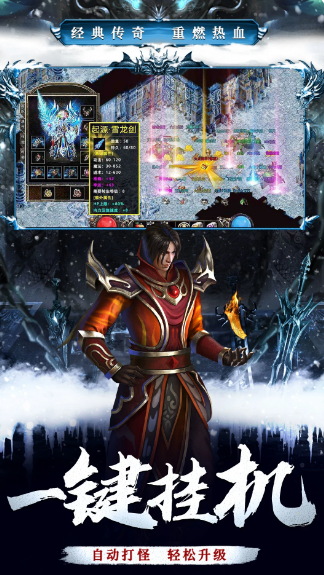 禁地之战 传奇官网版(图1)