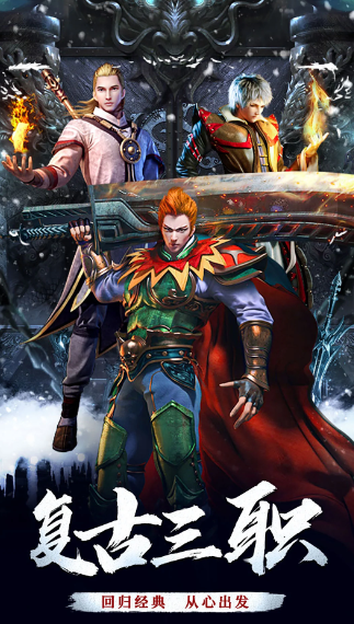 禁地之战 传奇官网版(图3)