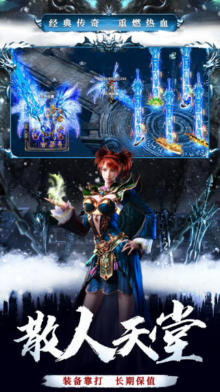 禁地之战 传奇官网版(图2)