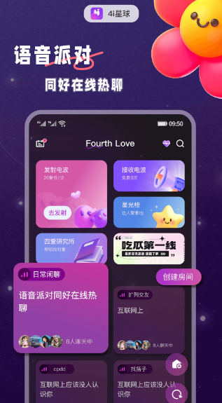 4i星球(图1)