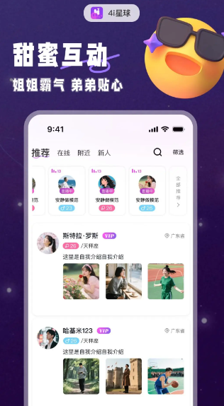 4i星球(图3)