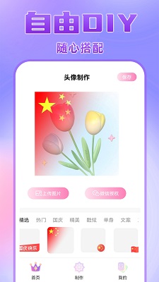 头像挂件(图1)