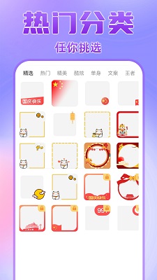 头像挂件(图3)