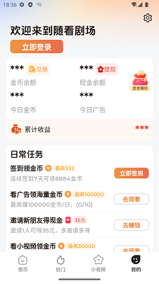 随看剧场 app最新版(图2)