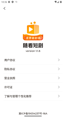 随看剧场 app最新版(图3)