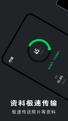 手机克隆 app最新版(图3)