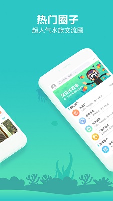 泡泡水族(图1)
