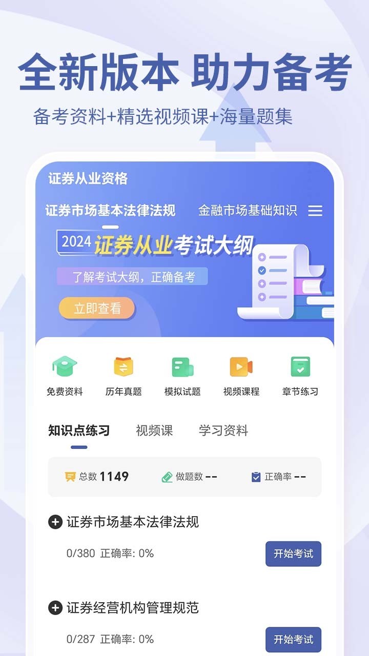 
希赛证券从业资格考试