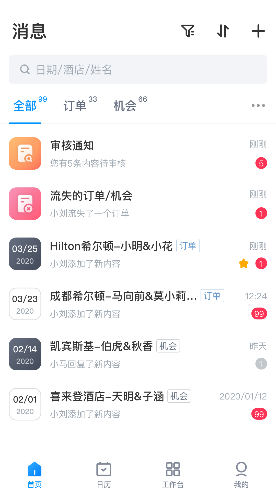 
有婚系统