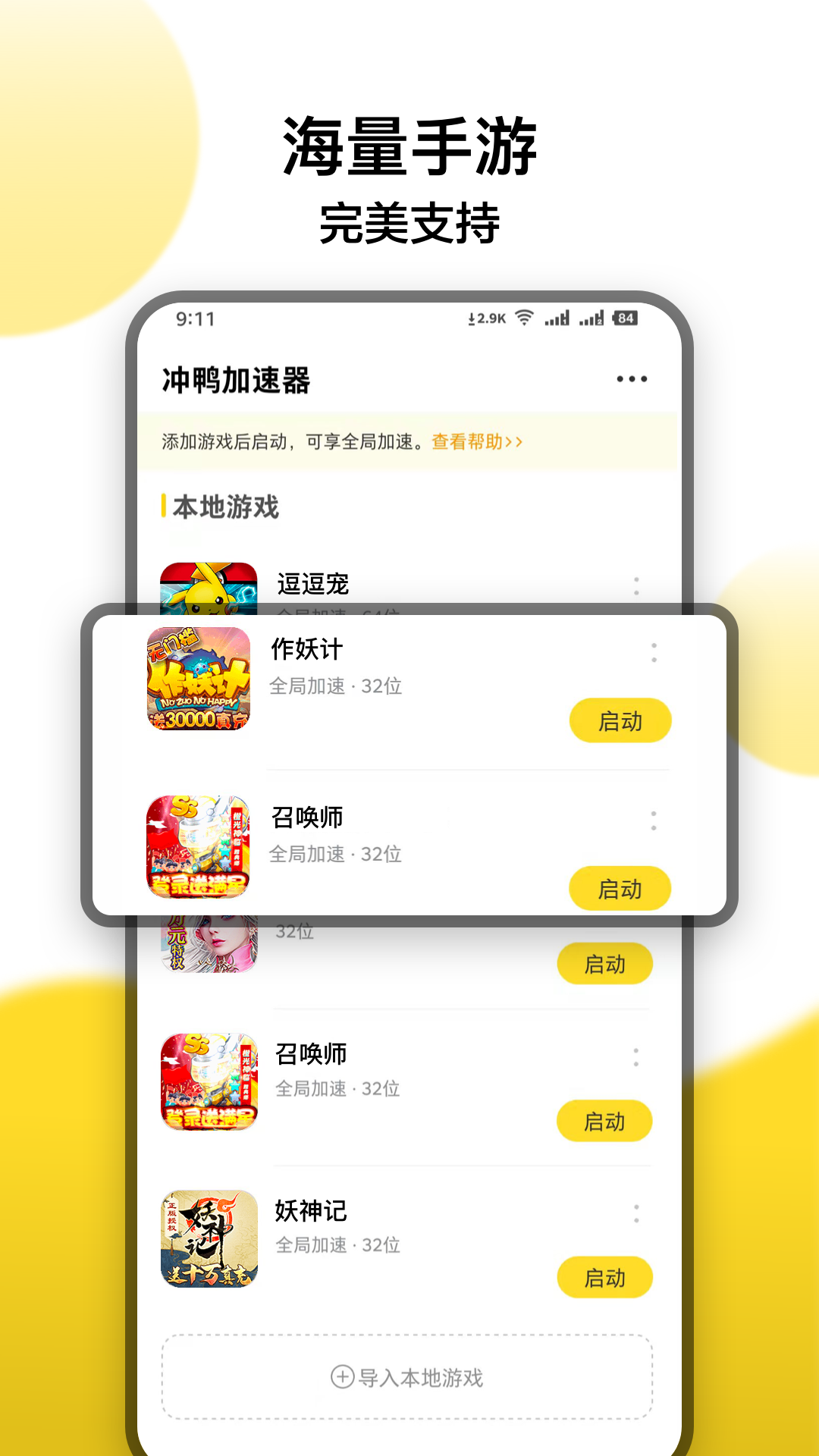 
冲鸭变速器