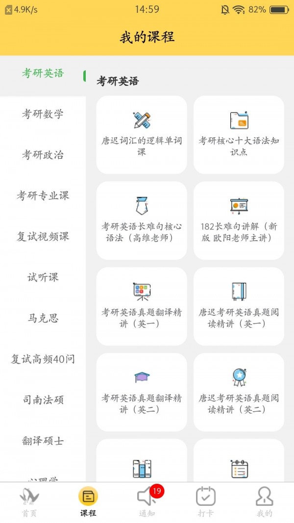 
研呱呱app