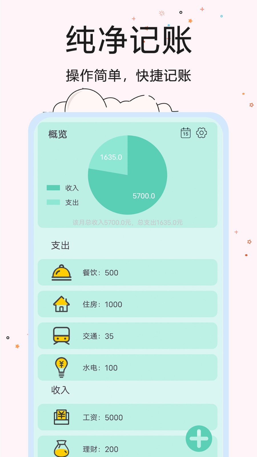 
超智能计算器app