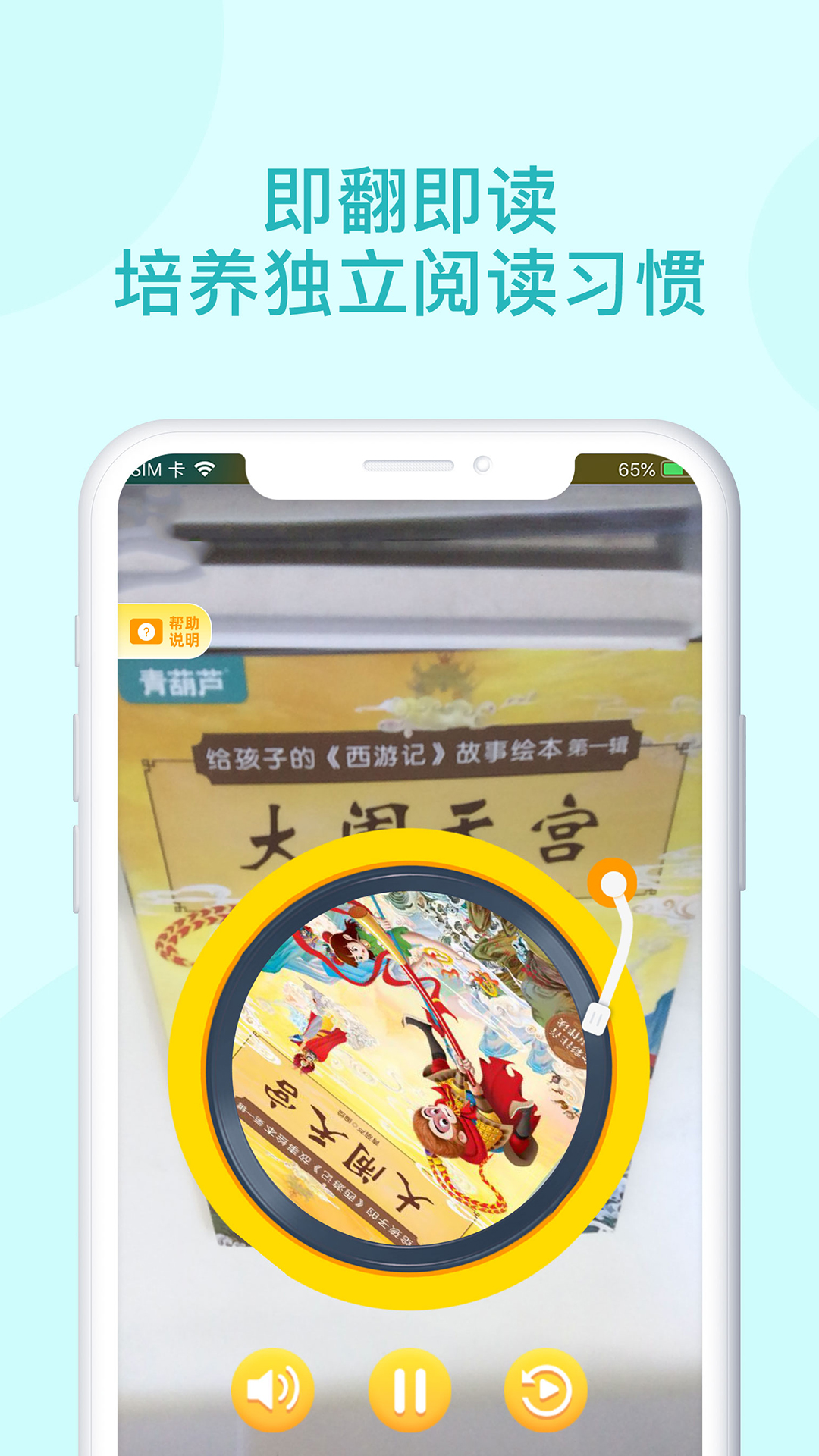 
青葫芦读书