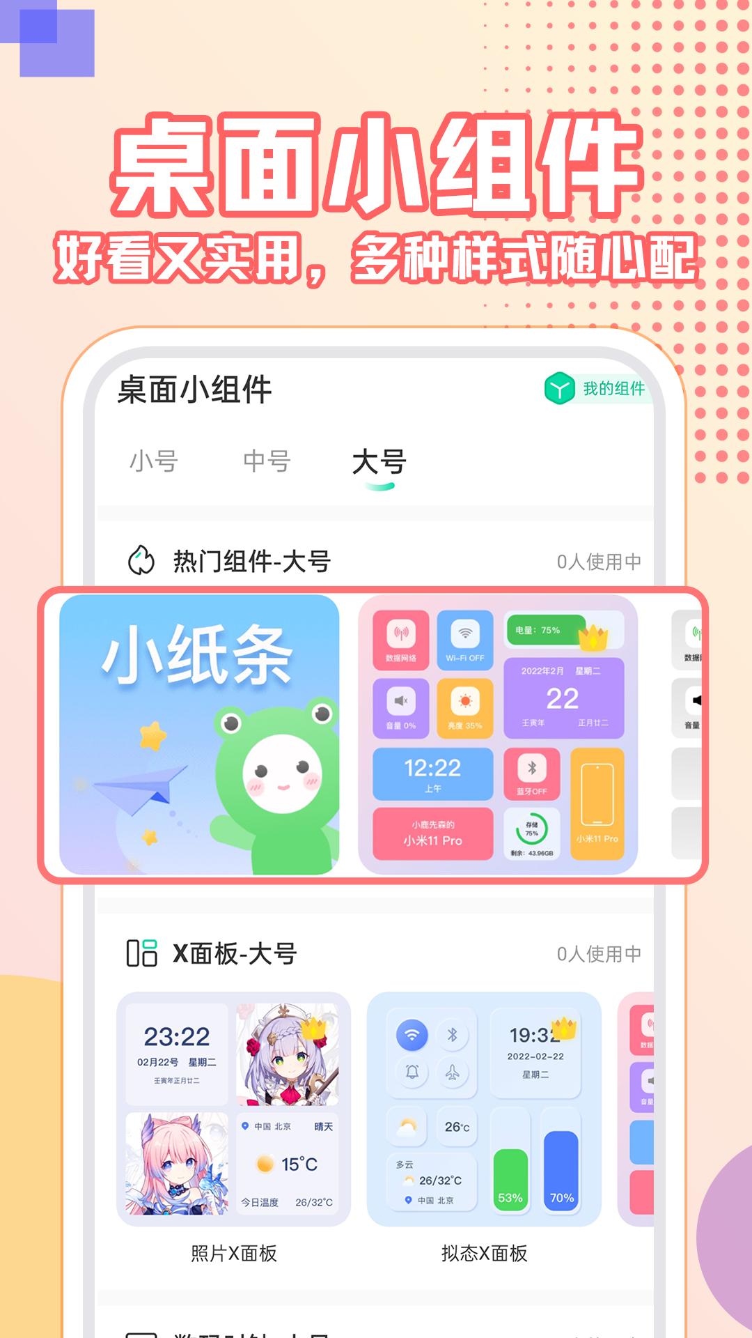 
主题壁纸大全app