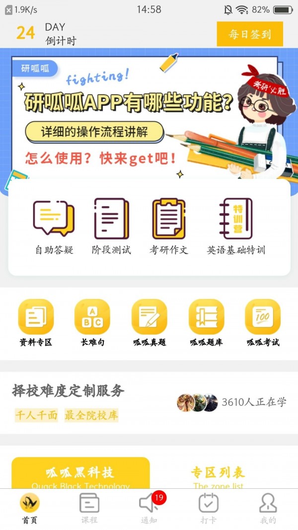 
研呱呱app