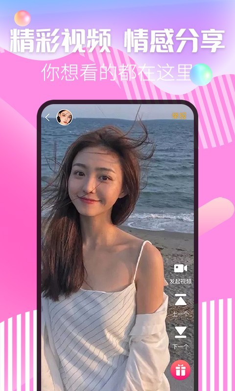 
惑心交友