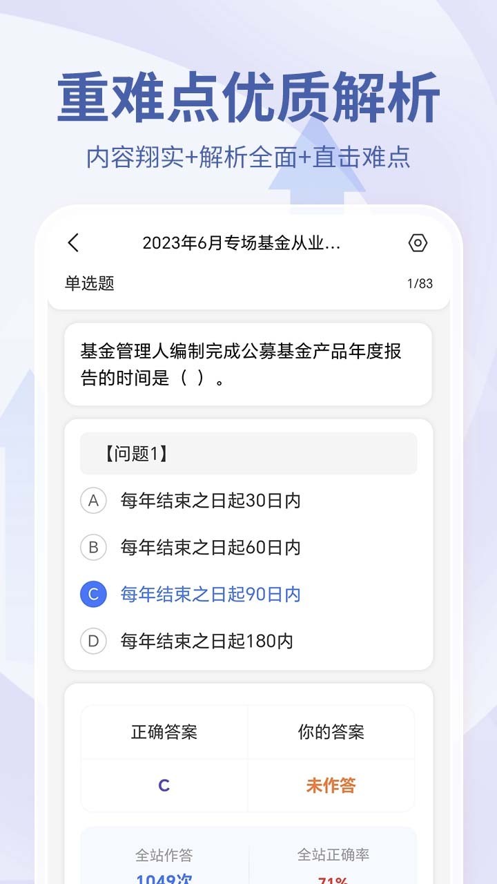 
希赛证券从业资格考试