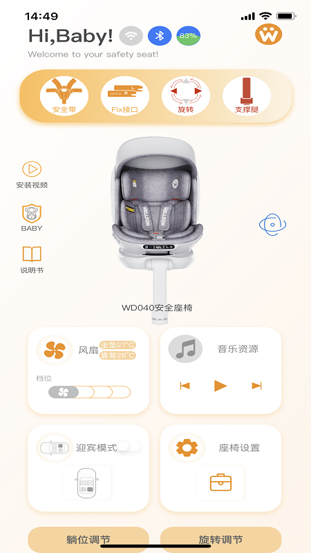 
惠尔顿app