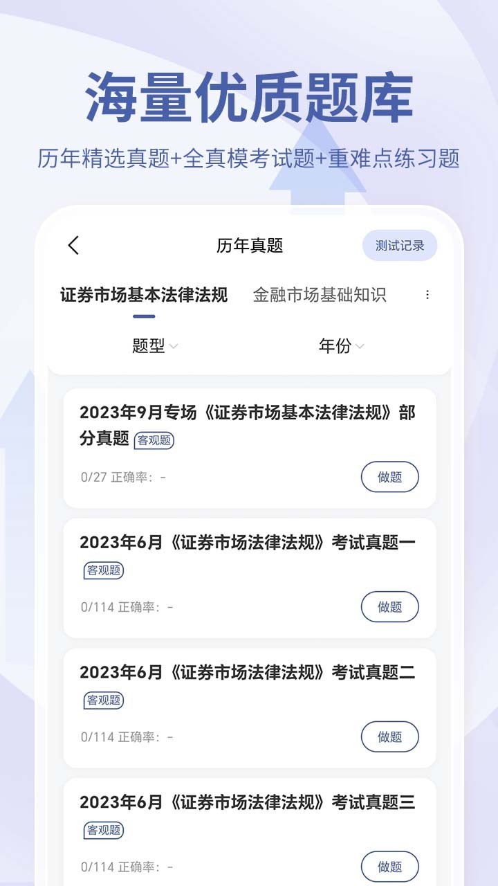 
希赛证券从业资格考试