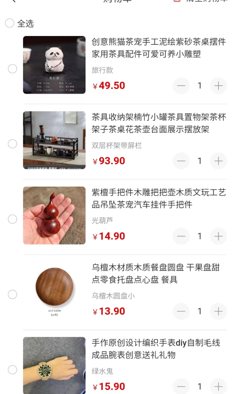 
千百匠个体端