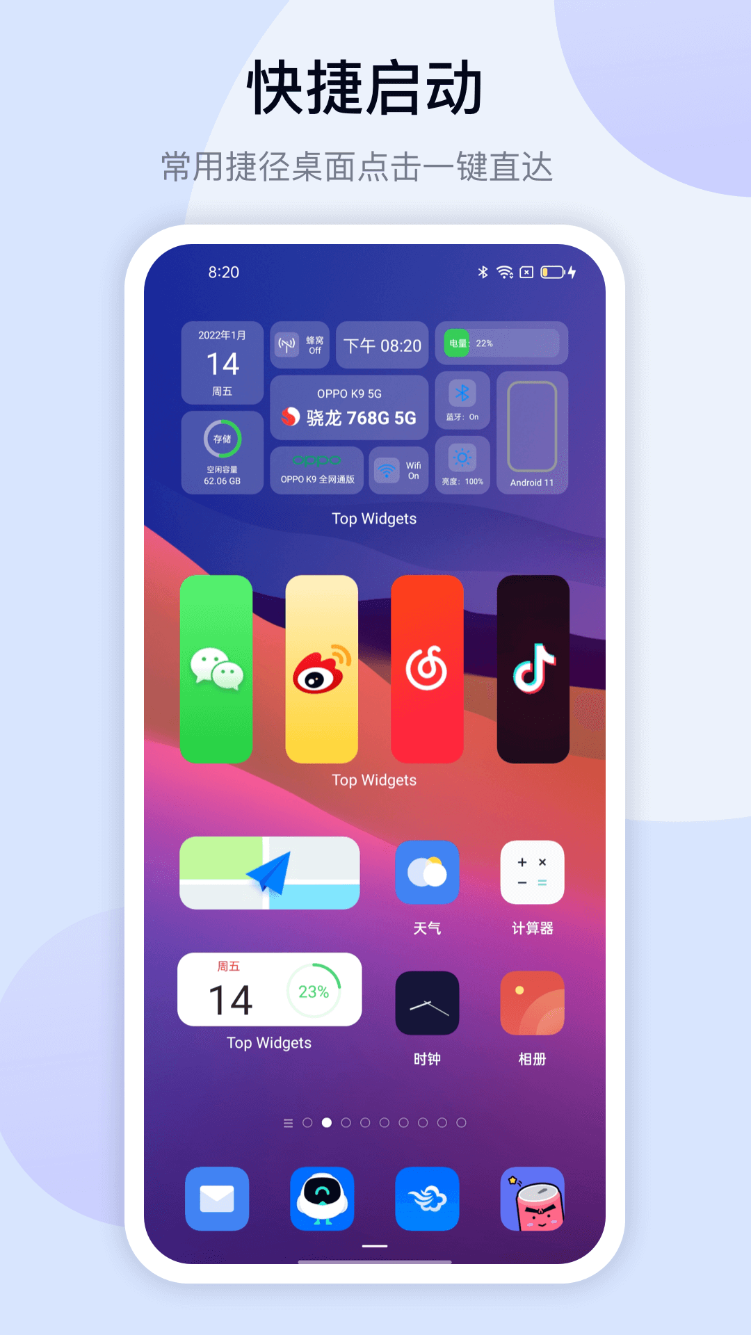 
万能小组件app