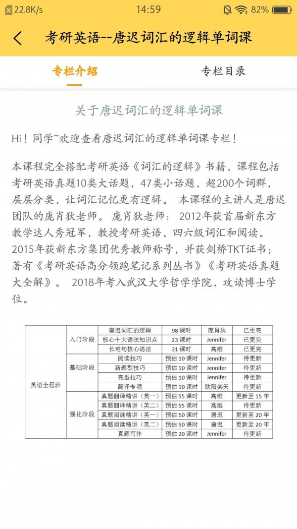 
研呱呱app