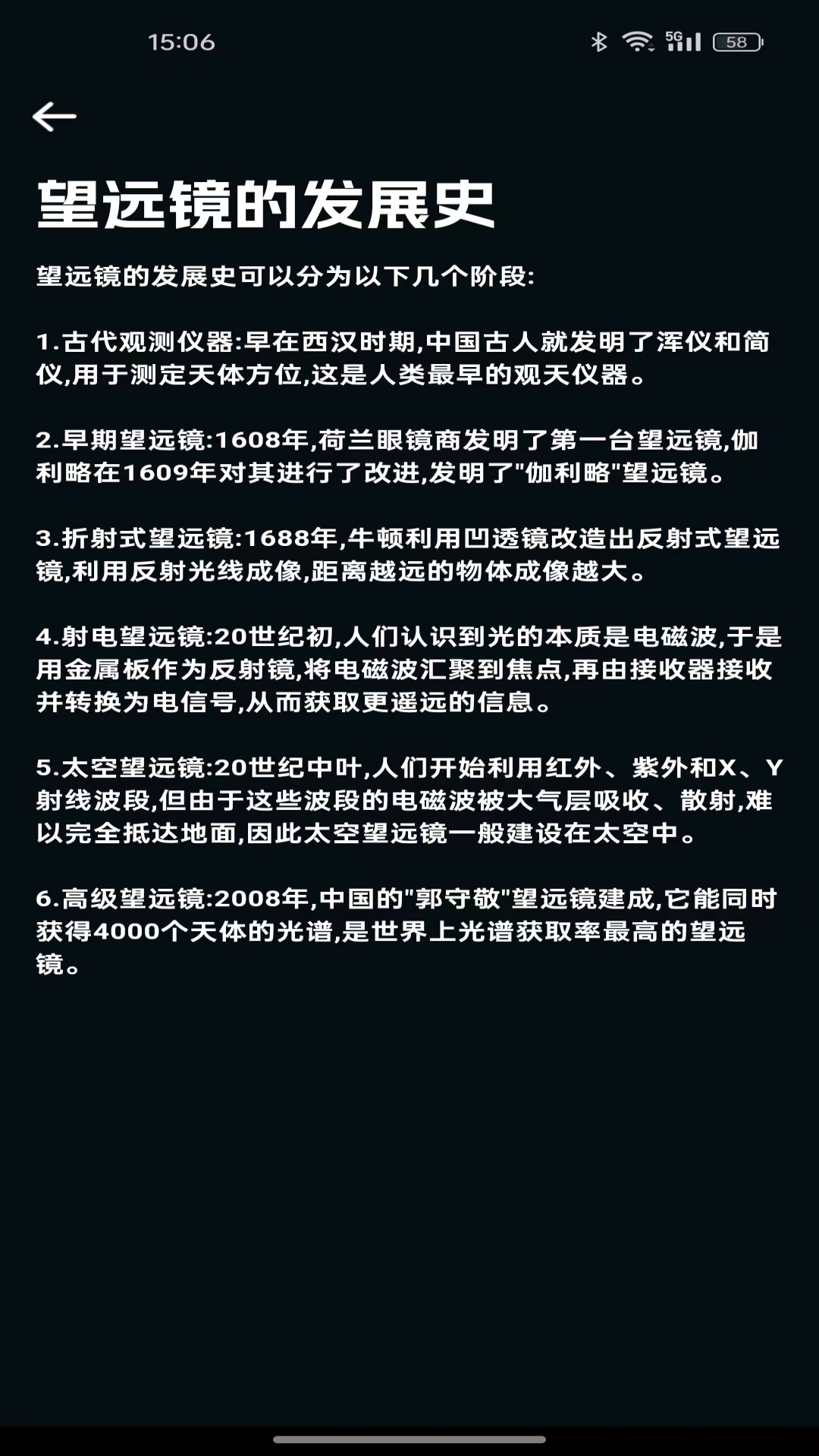 
安卓放大器app