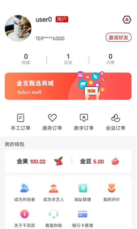 
千百匠个体端
