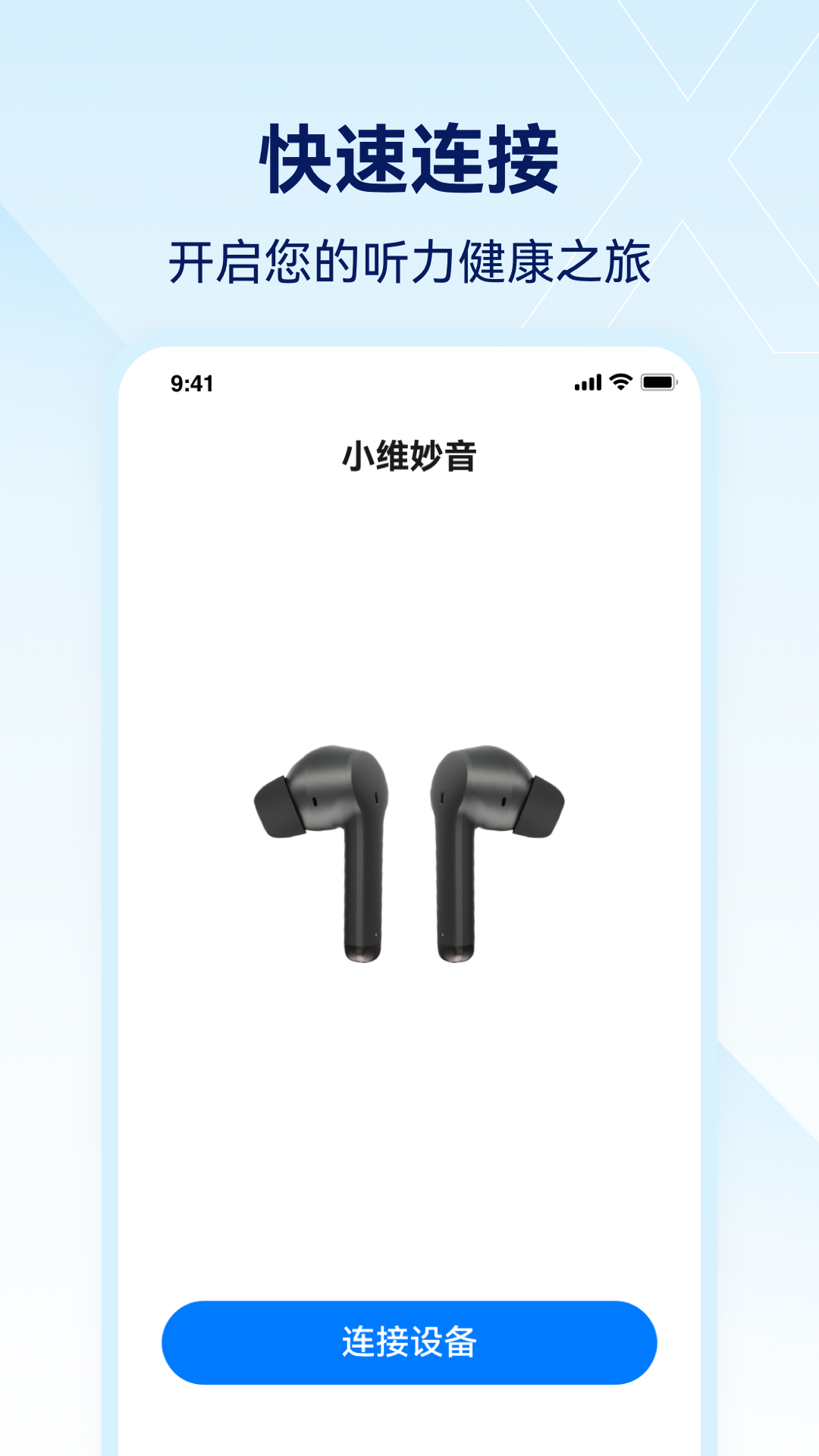 
小维妙音