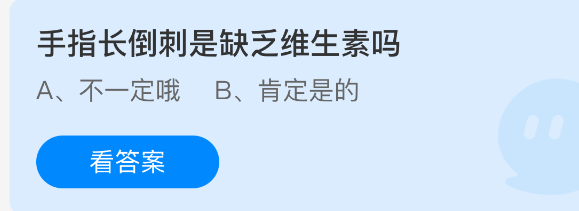 手指长倒刺是缺乏维生素吗(图1)