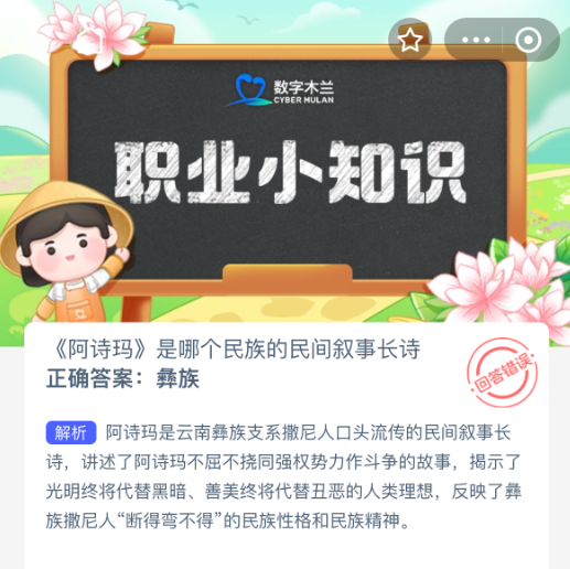 《阿诗玛》是哪个民族的民间叙事长诗(图2)