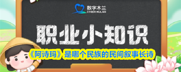 《阿诗玛》是哪个民族的民间叙事长诗(图1)