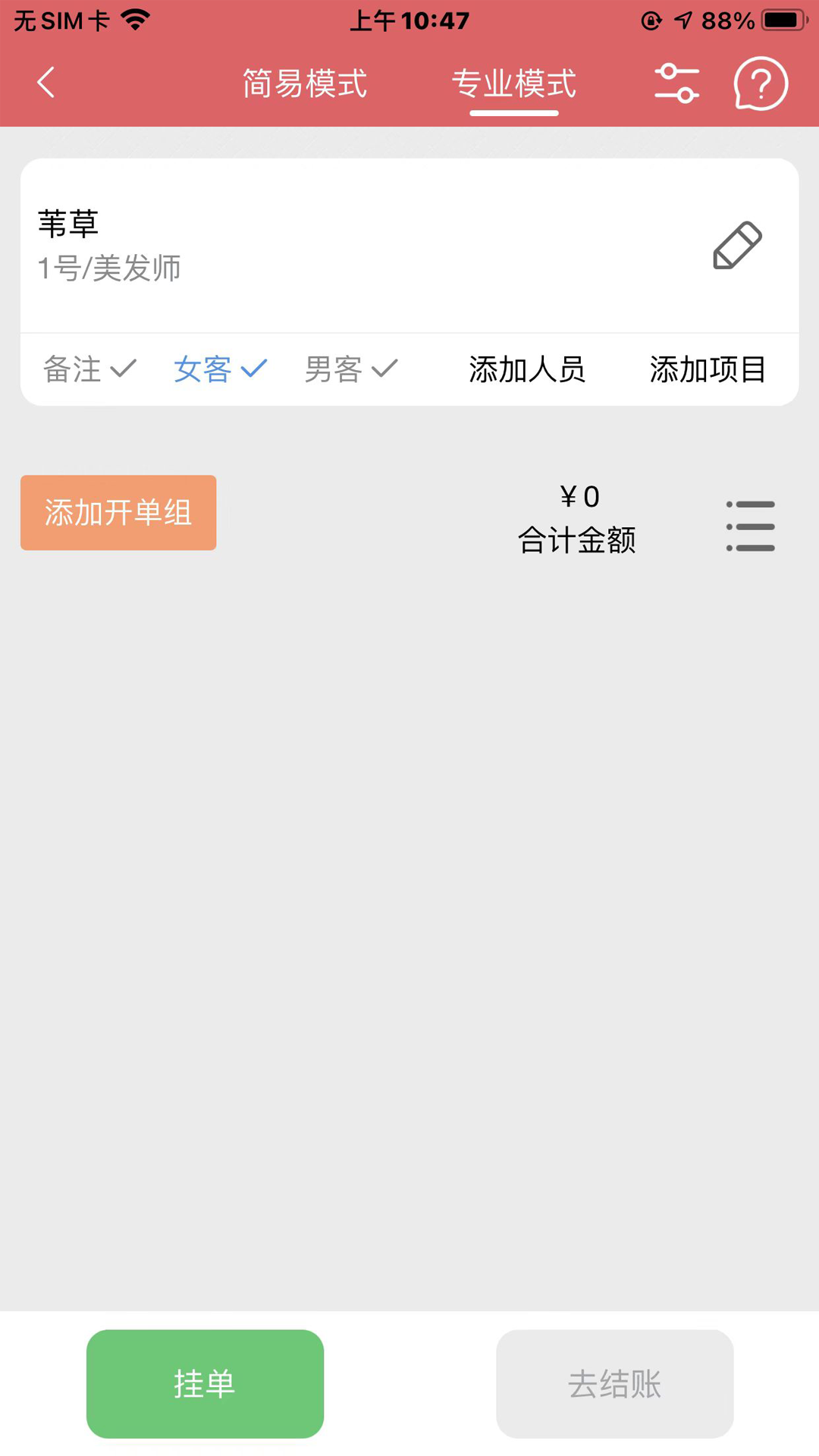 
美统管