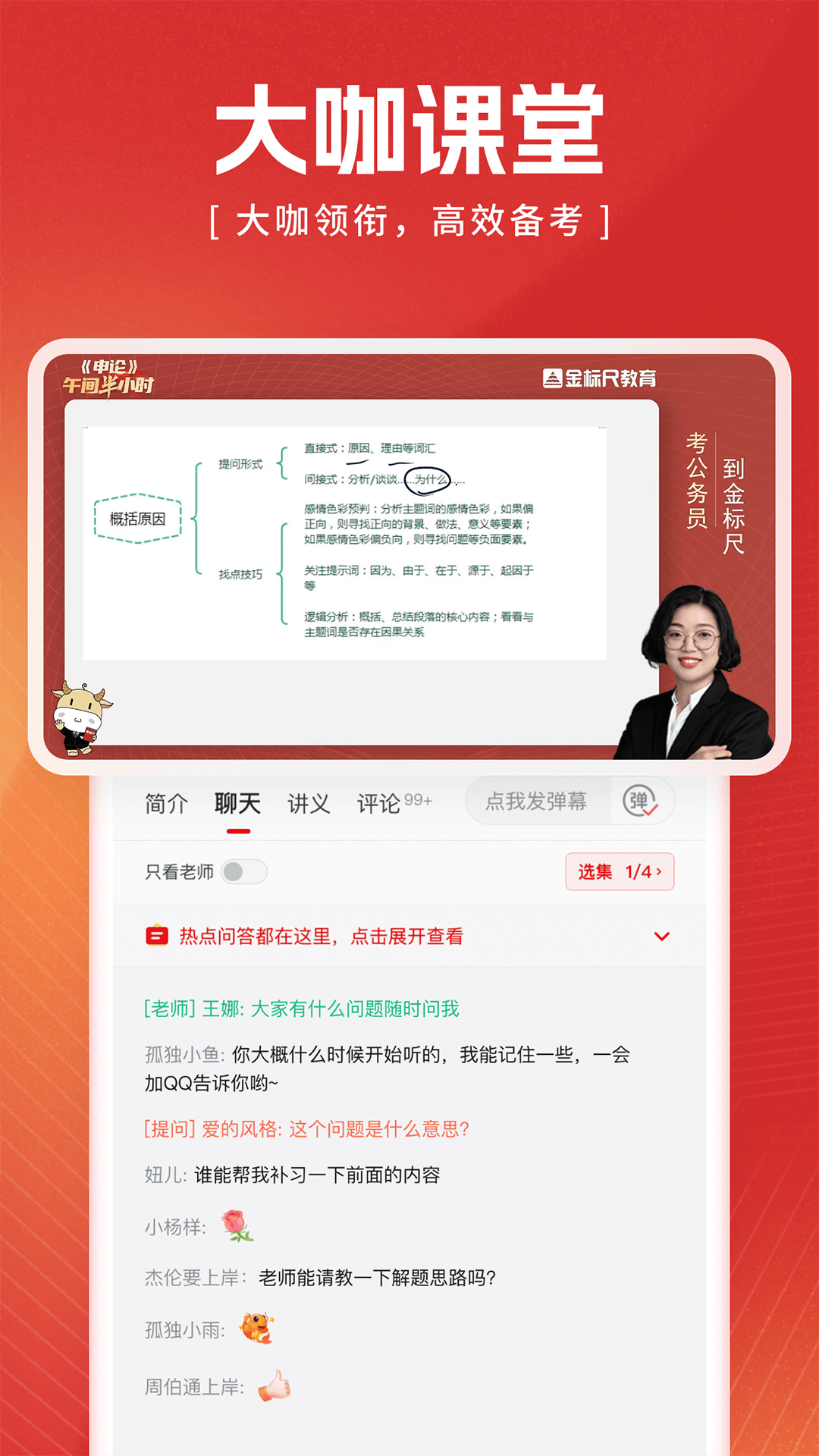 
上岸app