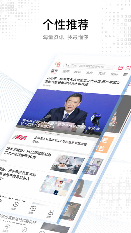 
北京青年报app