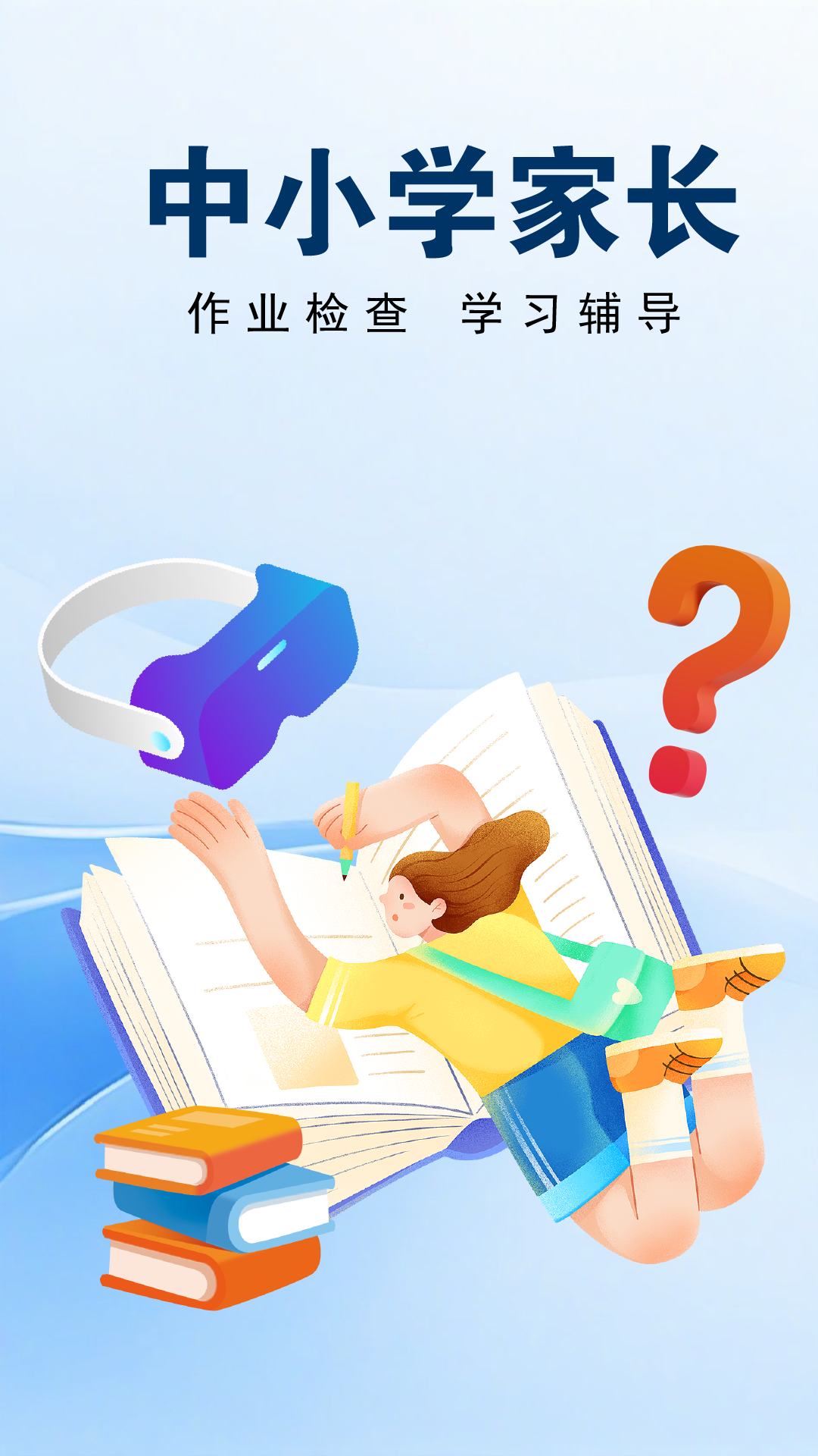 
多读作业搜题答案