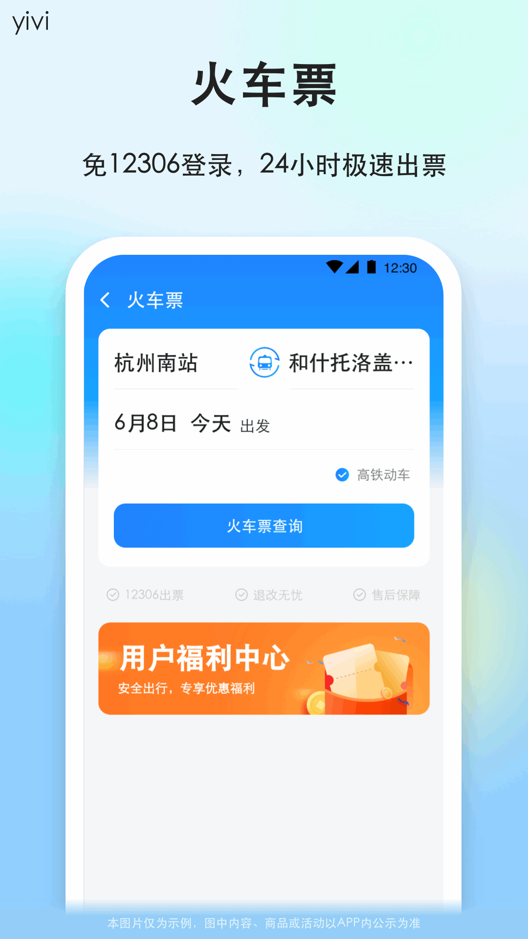 
一喂顺风车