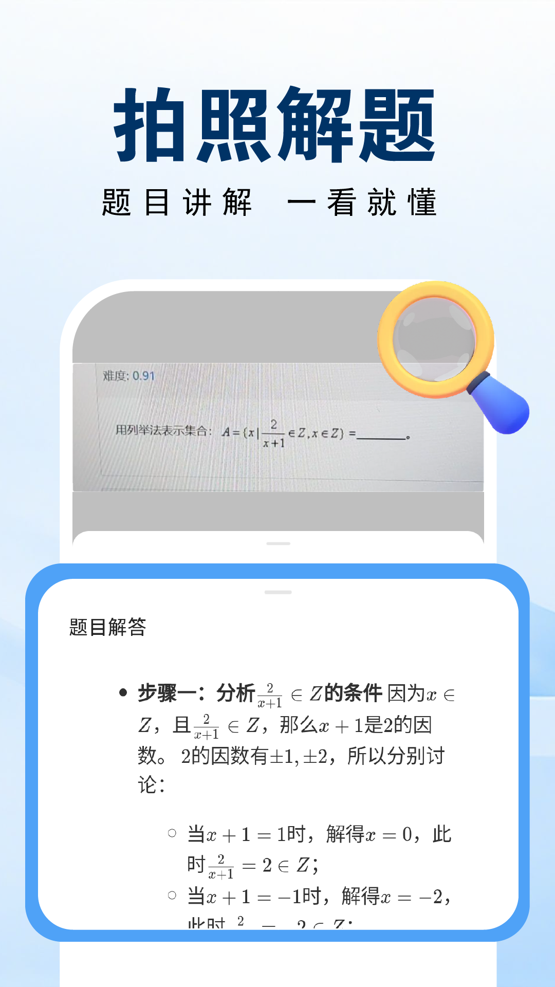 
多读作业搜题答案