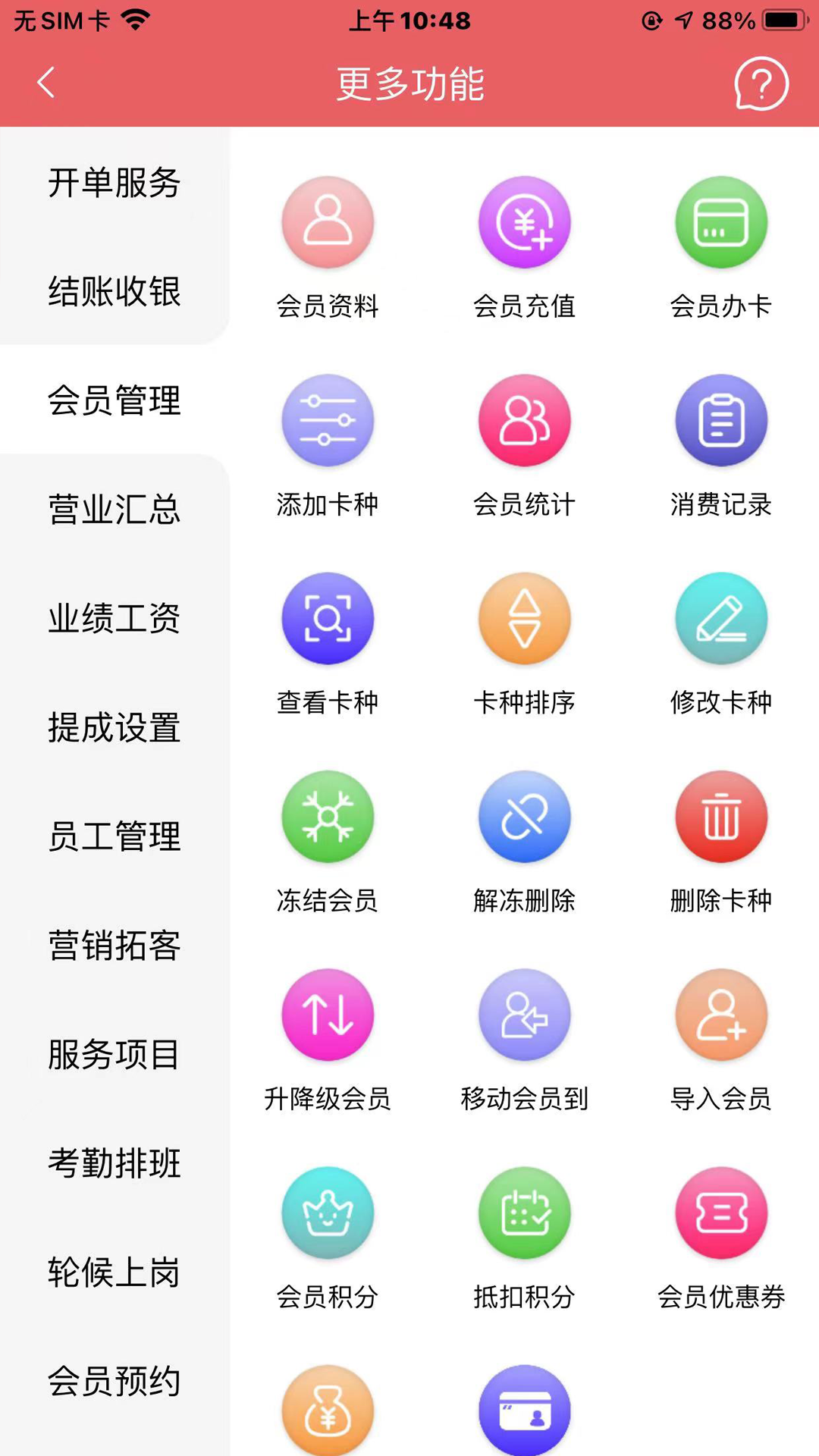 
美统管