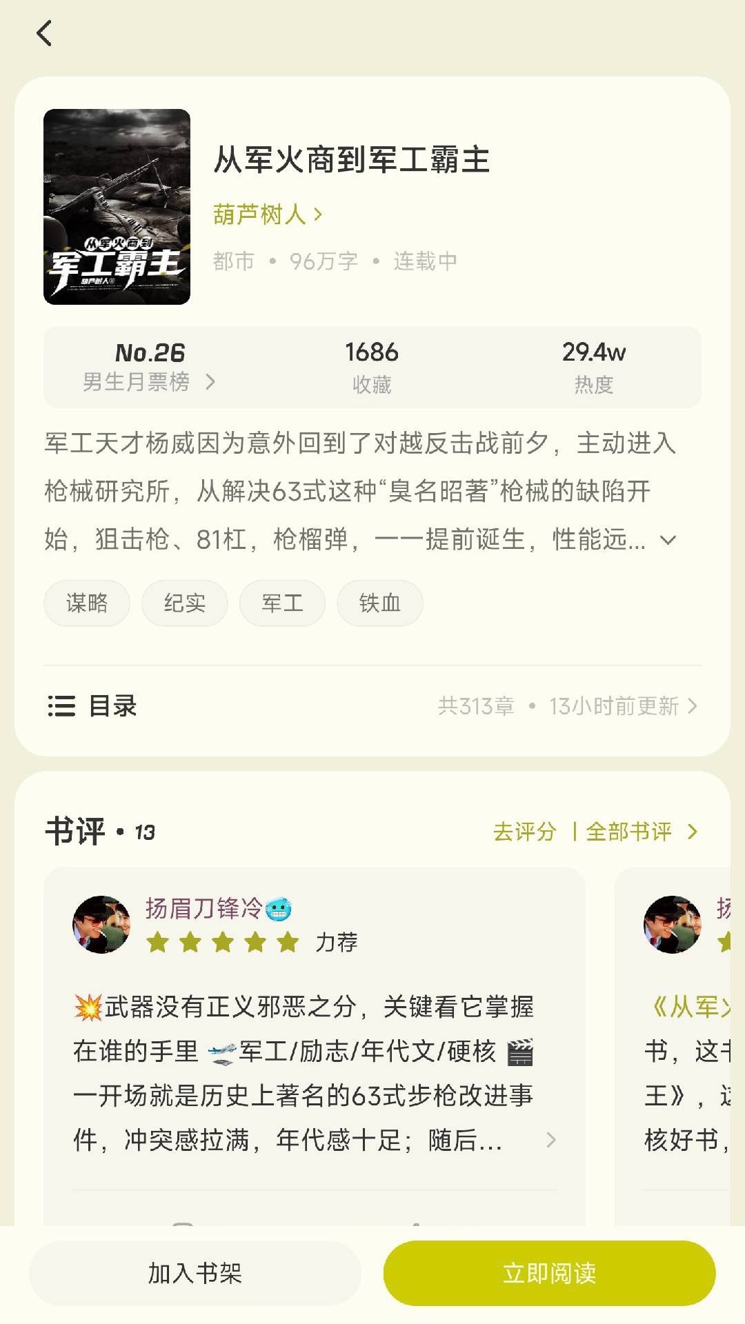 
汽水小说app