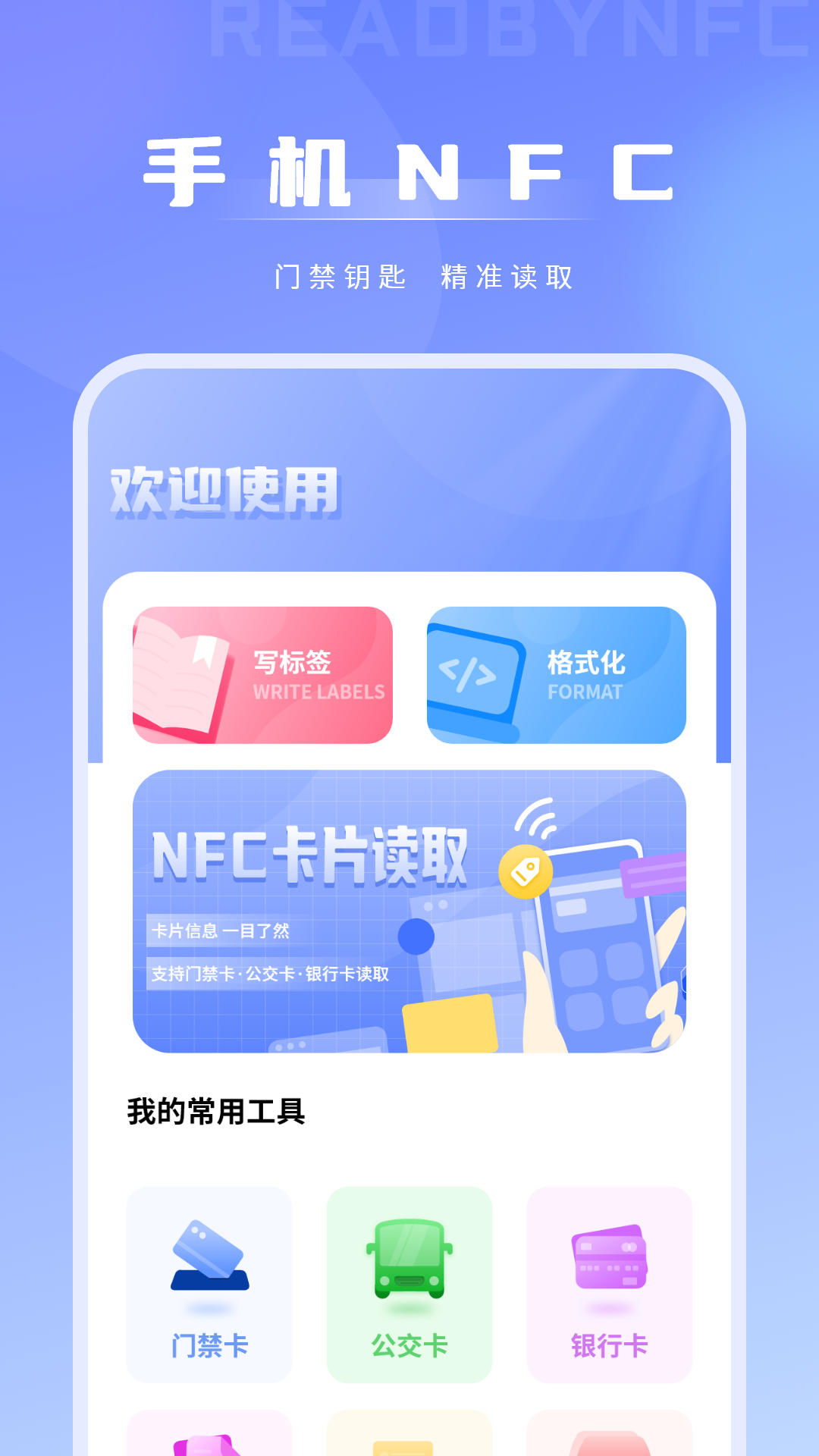 
门卡通免费