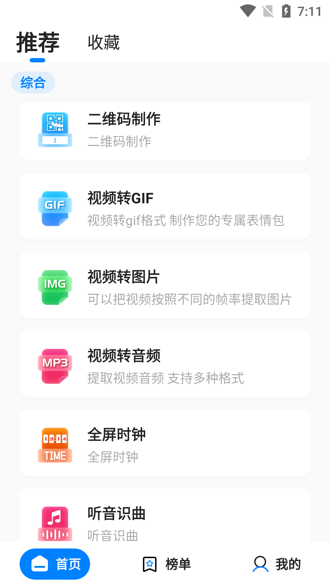 
皮皮工具箱