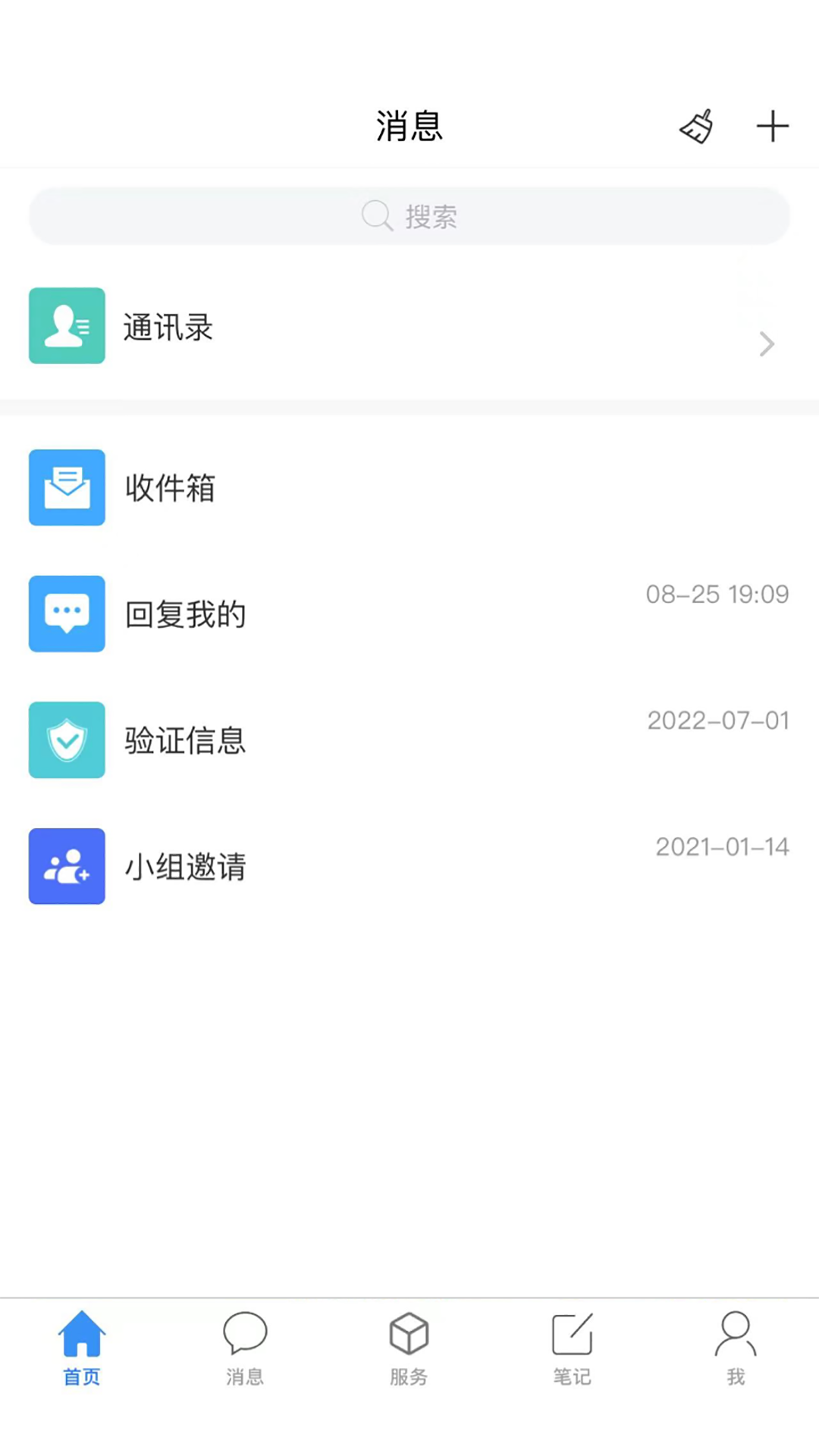
爱济职
