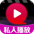 私人影院高清播放器