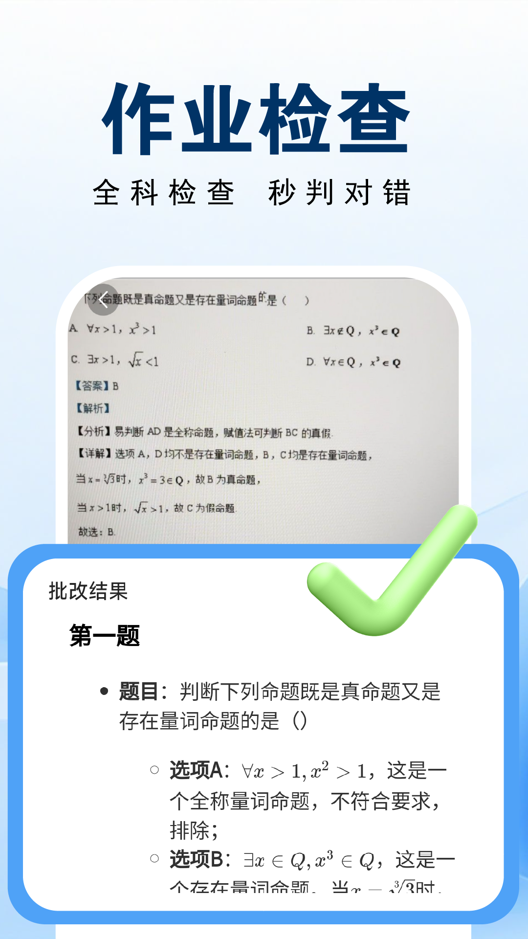 
多读作业搜题答案