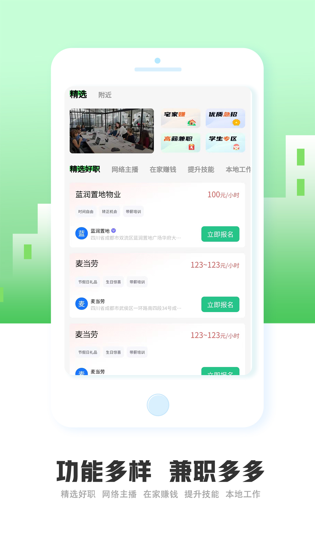 
优选兼职