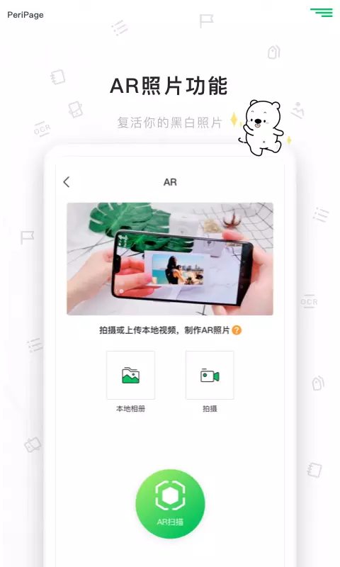 
爱立熊app