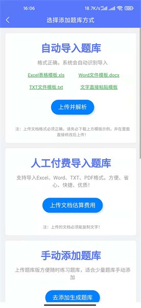 
繁墨云题库