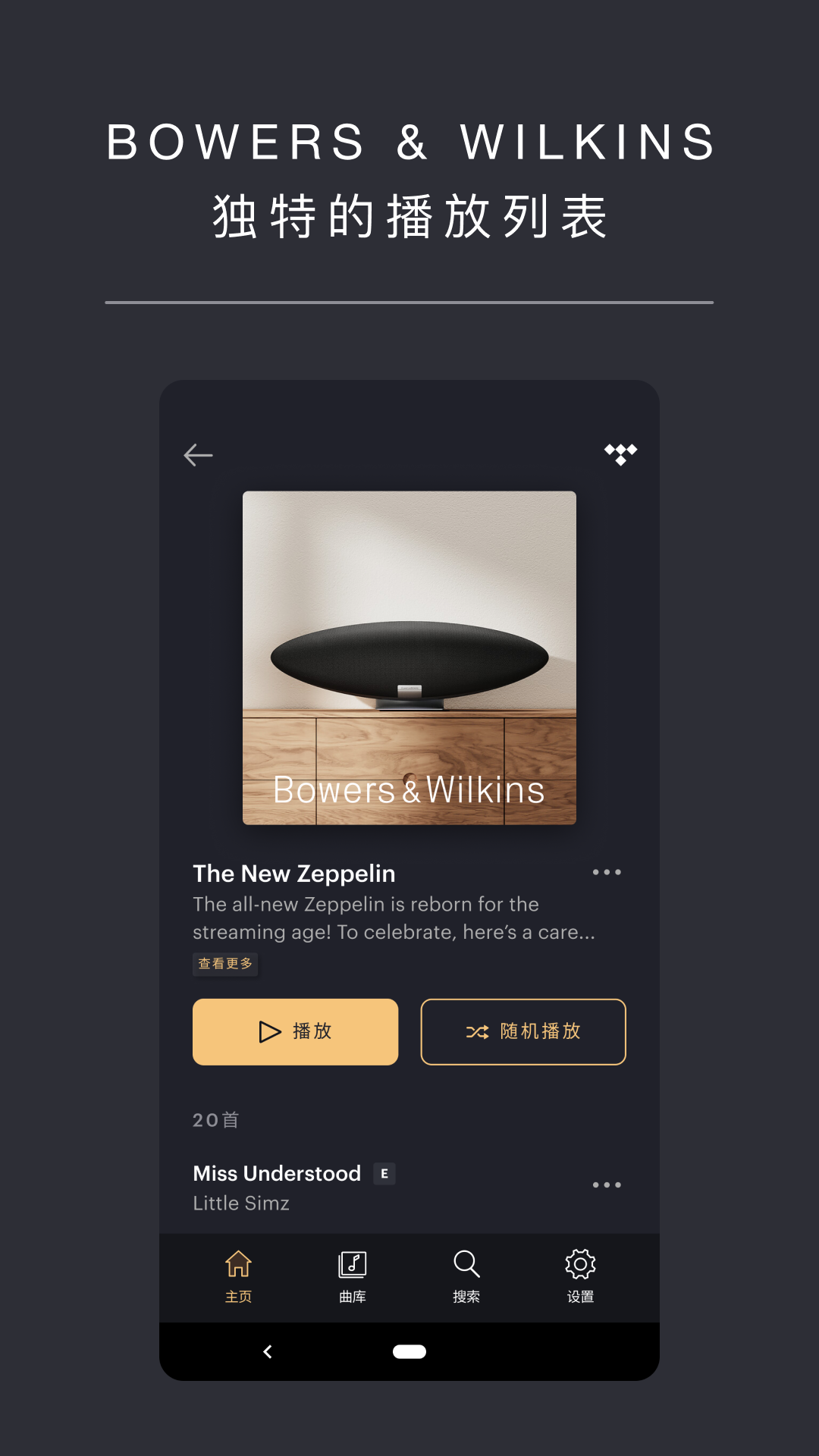 
Bowers Wilkins app