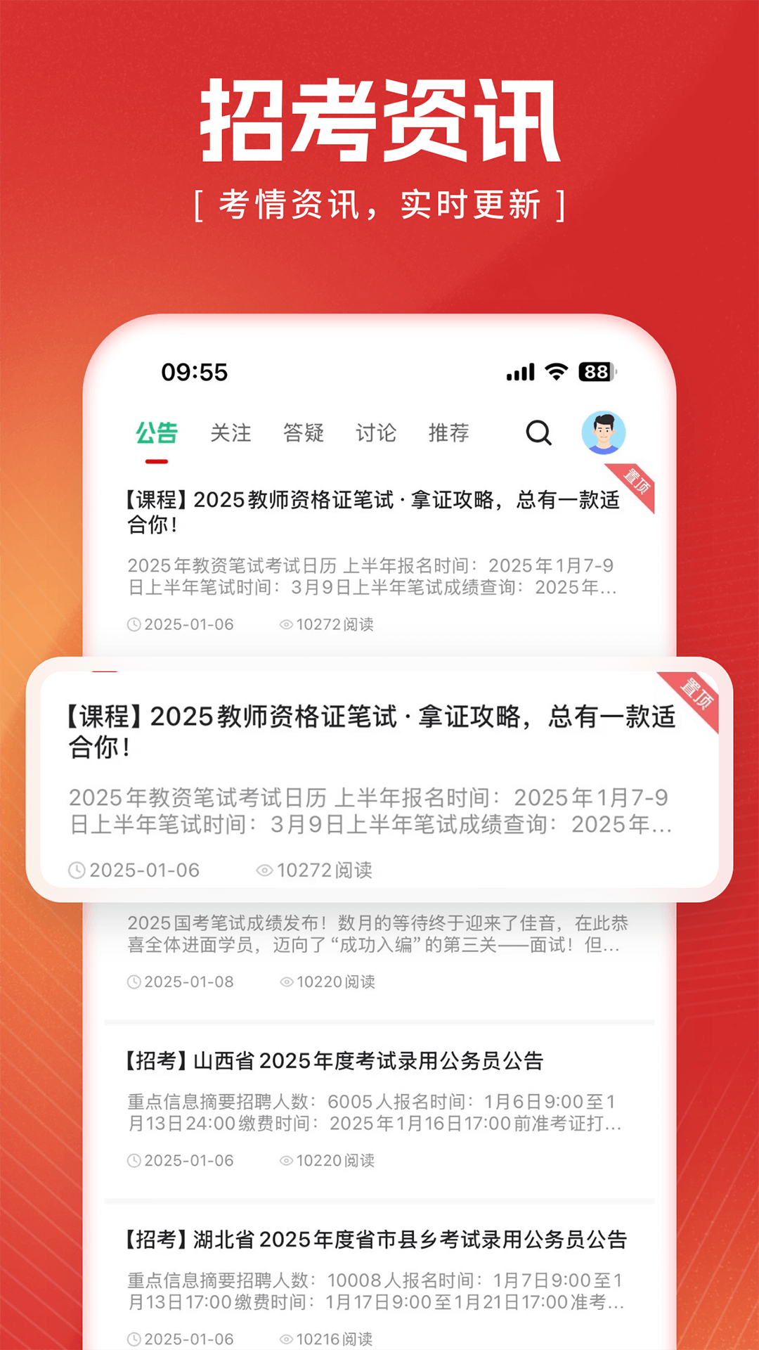 
上岸app